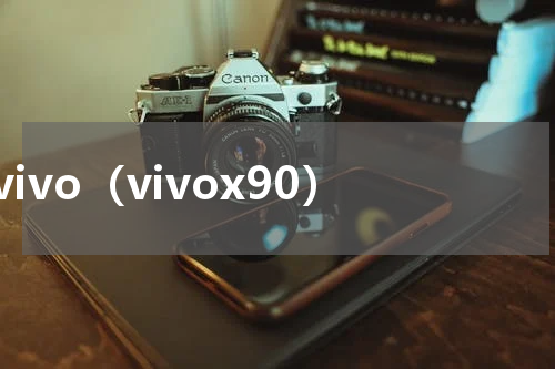 vivo（vivox90）